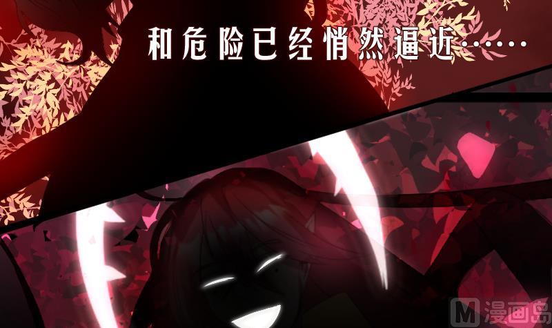 《天师是网红》第0话 预告 第42页