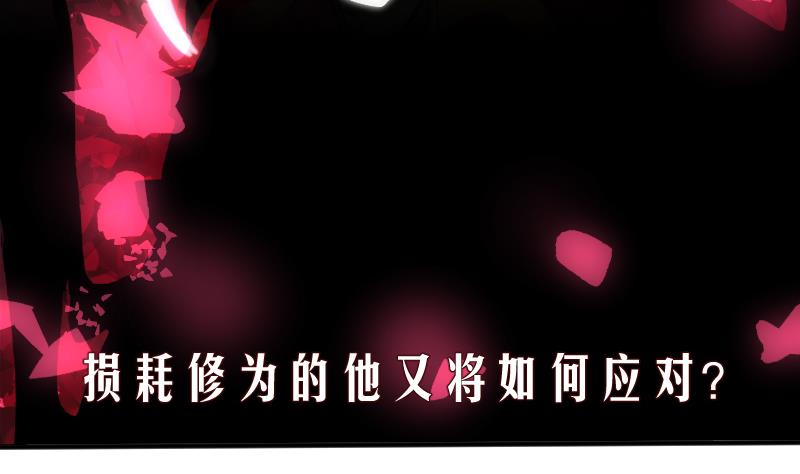 《天师是网红》第0话 预告 第43页