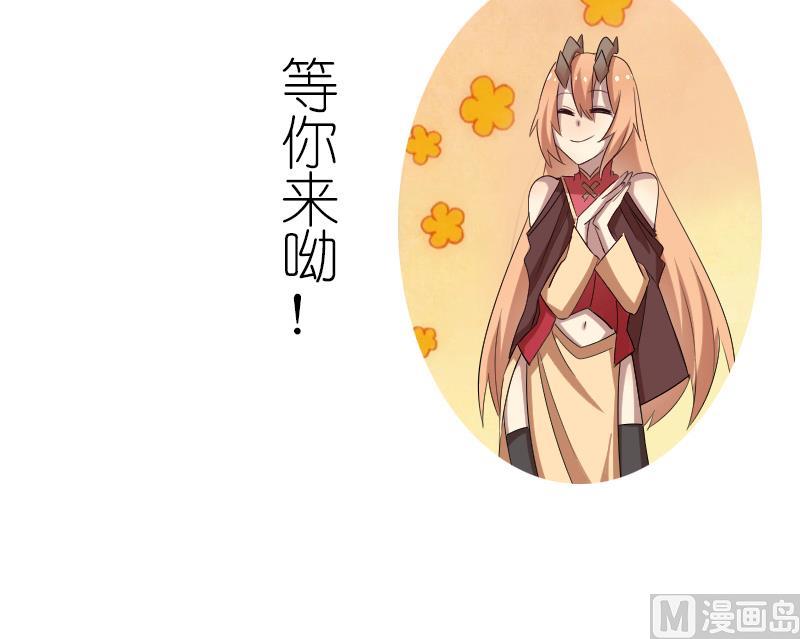 《天师是网红》第0话 预告 第48页