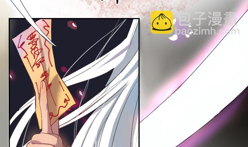 《天师是网红》第0话 预告 第5页