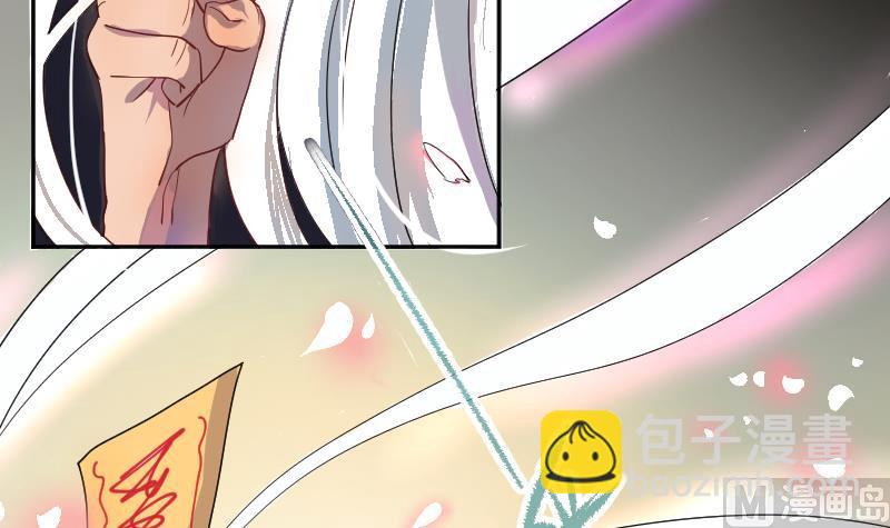 《天师是网红》第0话 预告 第6页