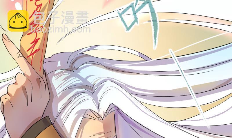 《天师是网红》第0话 预告 第7页