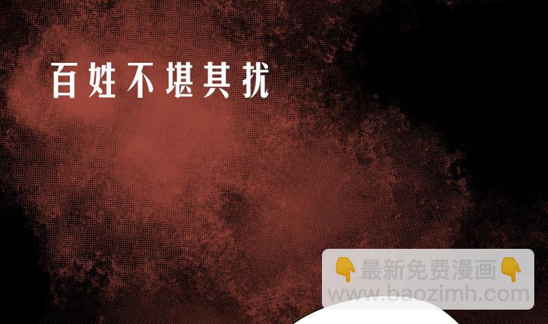 《天师是网红》第1话 一代天师震江湖 第10页