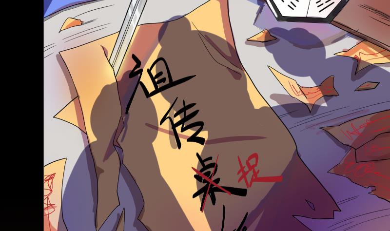 《天师是网红》第1话 一代天师震江湖 第13页