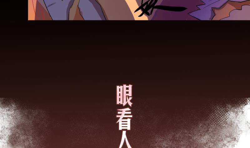 《天师是网红》第1话 一代天师震江湖 第14页