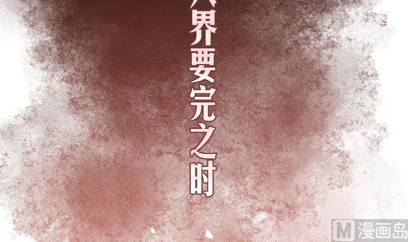 《天师是网红》第1话 一代天师震江湖 第15页