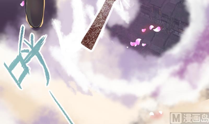《天师是网红》第1话 一代天师震江湖 第24页