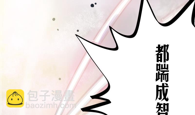《天师是网红》第1话 一代天师震江湖 第34页