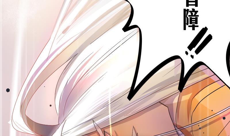 《天师是网红》第1话 一代天师震江湖 第35页