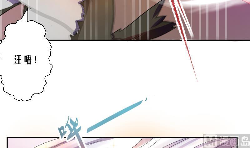 《天师是网红》第1话 一代天师震江湖 第39页