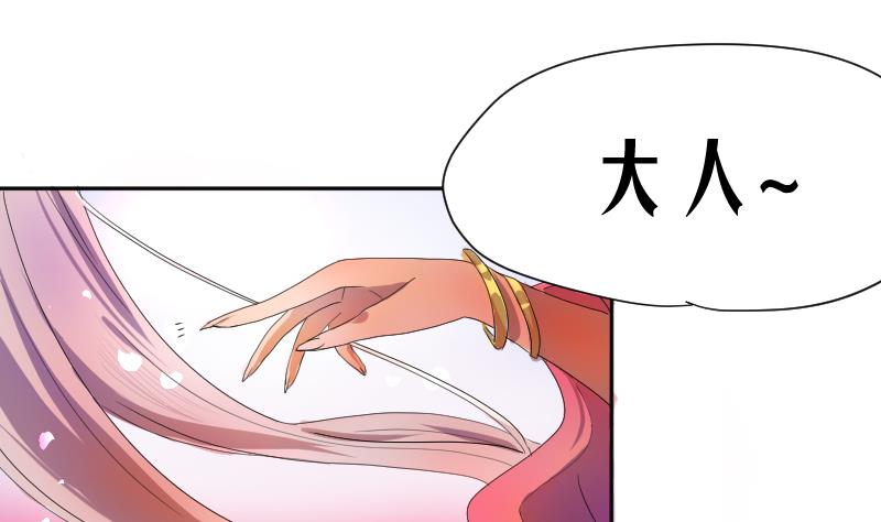 《天师是网红》第1话 一代天师震江湖 第41页