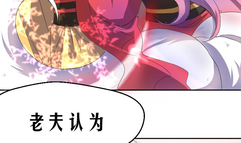 《天师是网红》第1话 一代天师震江湖 第44页