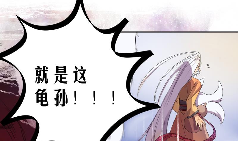 《天师是网红》第1话 一代天师震江湖 第49页
