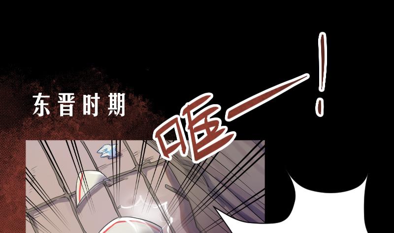 《天师是网红》第1话 一代天师震江湖 第4页