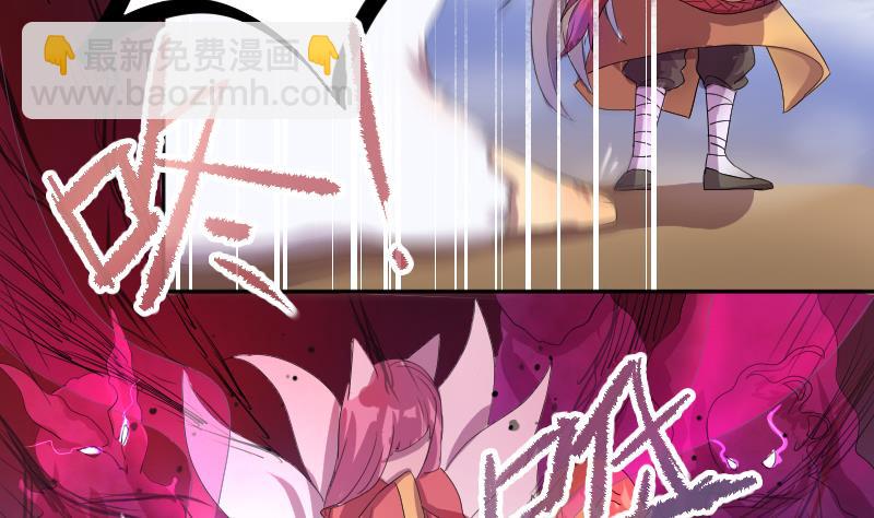 《天师是网红》第1话 一代天师震江湖 第50页