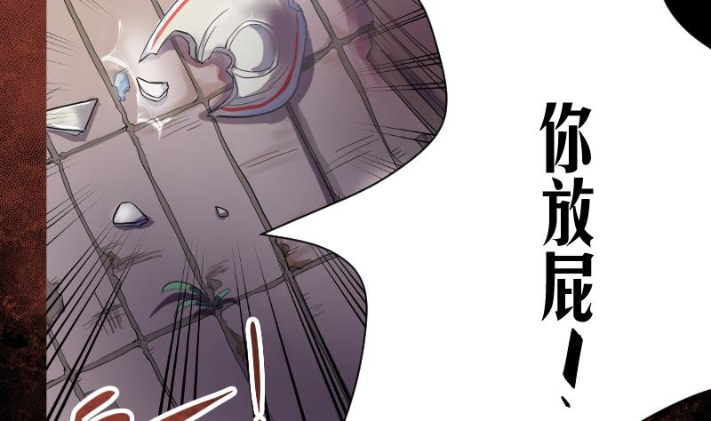 《天师是网红》第1话 一代天师震江湖 第5页