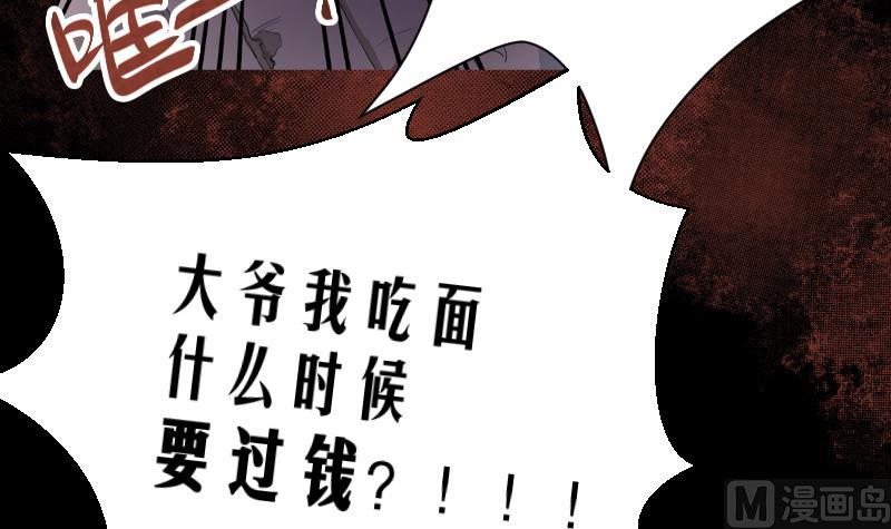 《天师是网红》第1话 一代天师震江湖 第6页