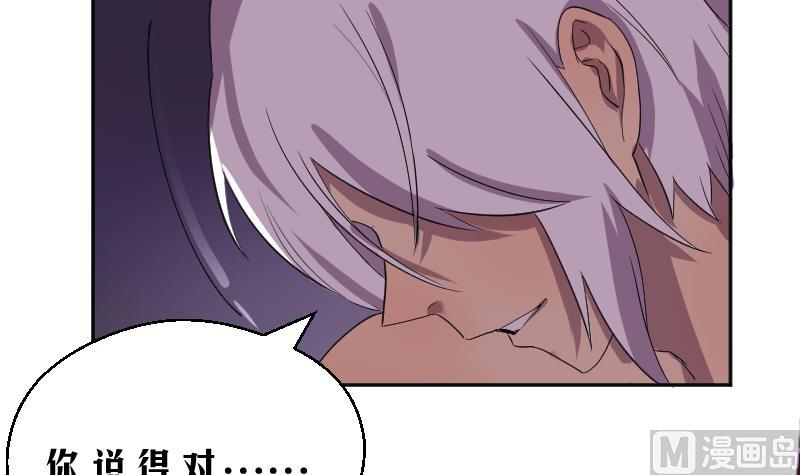 《天师是网红》第3话 事态严重搬救兵 第15页