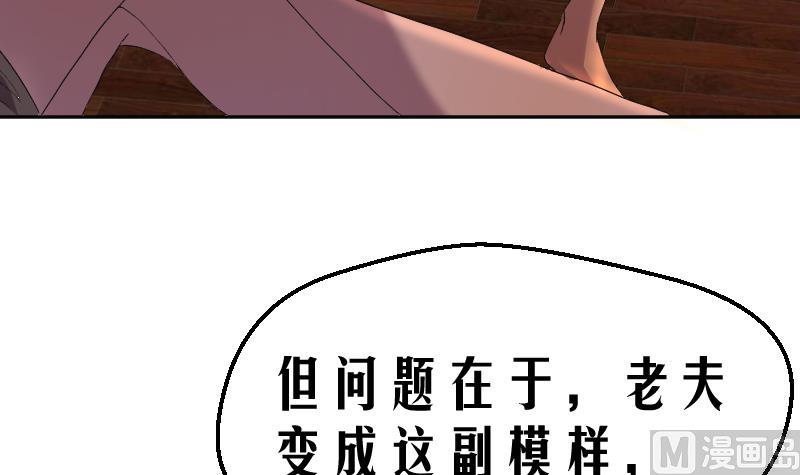 《天师是网红》第3话 事态严重搬救兵 第18页