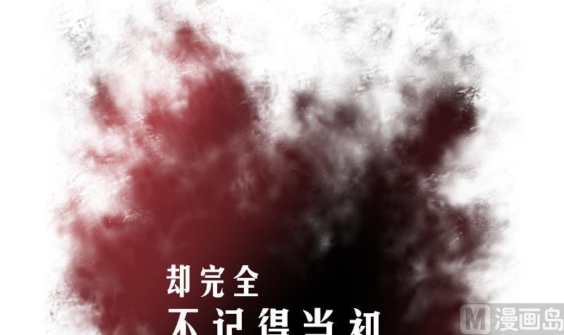 《天师是网红》第3话 事态严重搬救兵 第21页