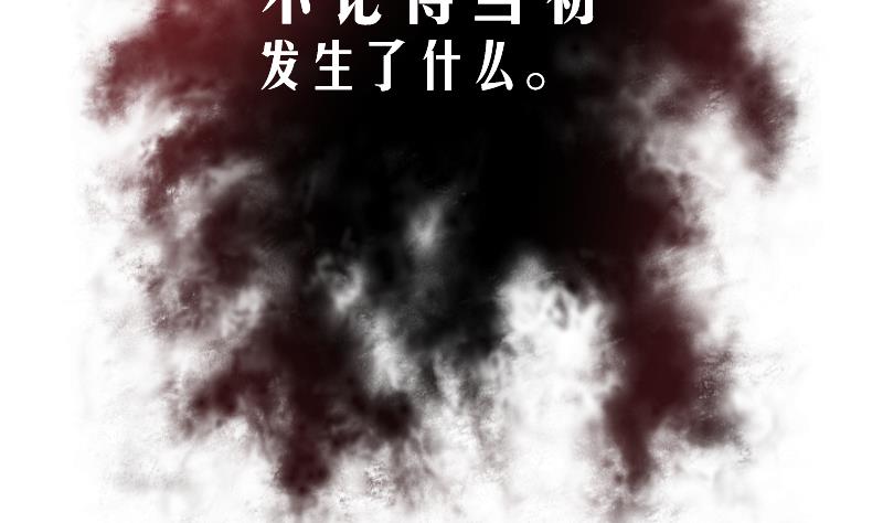 《天师是网红》第3话 事态严重搬救兵 第22页