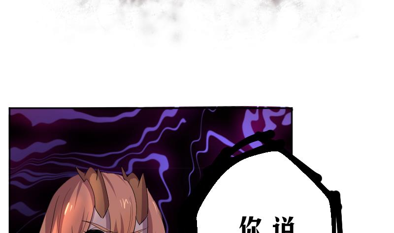 《天师是网红》第3话 事态严重搬救兵 第23页