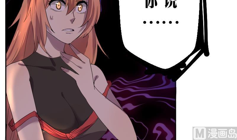 《天师是网红》第3话 事态严重搬救兵 第24页