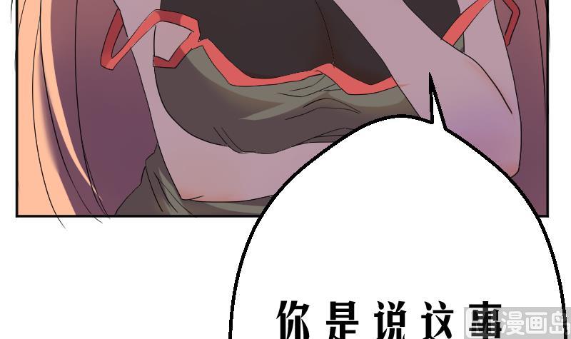《天师是网红》第3话 事态严重搬救兵 第30页