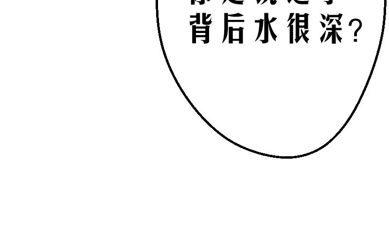 《天师是网红》第3话 事态严重搬救兵 第31页