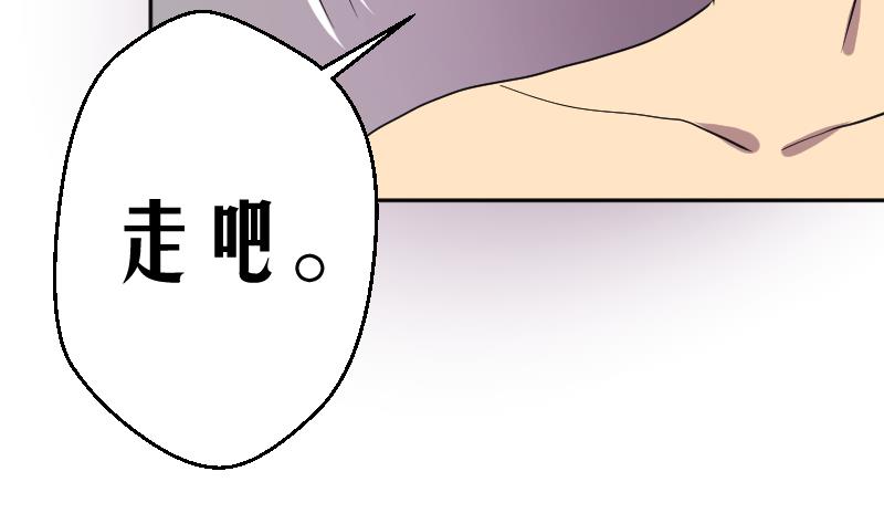 《天师是网红》第3话 事态严重搬救兵 第44页