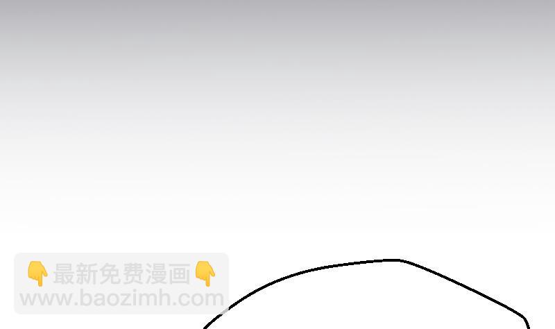 《天师是网红》第3话 事态严重搬救兵 第4页