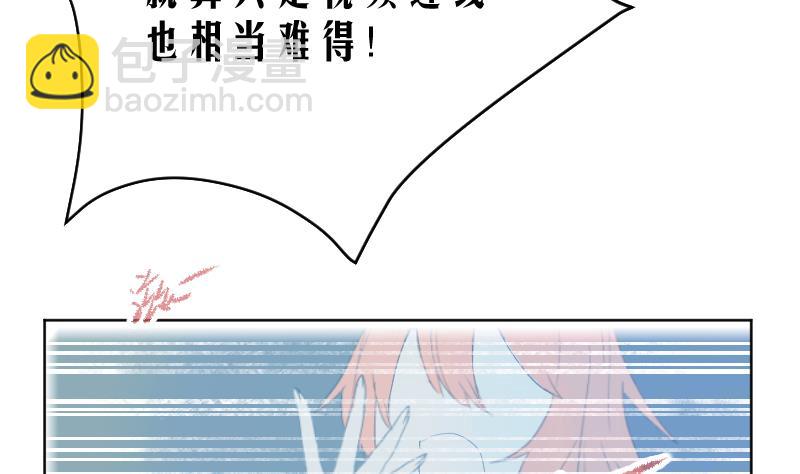 《天师是网红》第2话 天师惨变小鲜肉 第14页