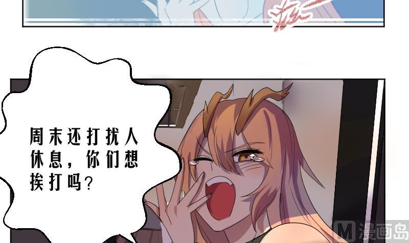 《天师是网红》第2话 天师惨变小鲜肉 第15页