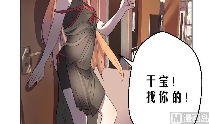 《天师是网红》第2话 天师惨变小鲜肉 第18页