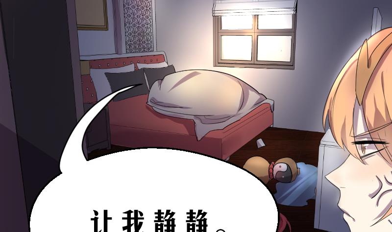 《天师是网红》第2话 天师惨变小鲜肉 第20页