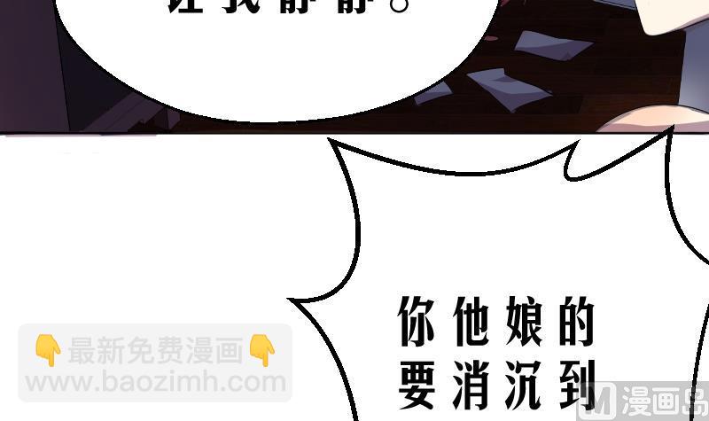 《天师是网红》第2话 天师惨变小鲜肉 第21页
