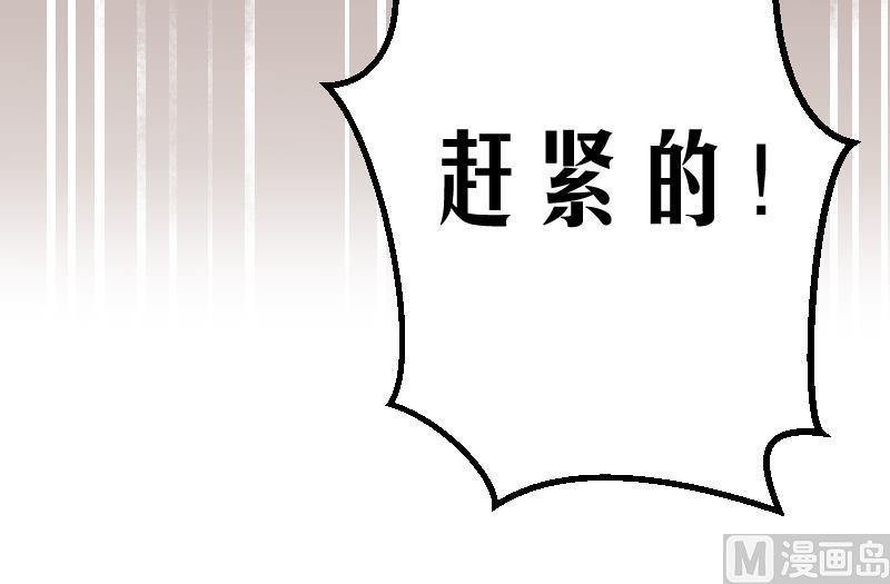 《天师是网红》第2话 天师惨变小鲜肉 第30页