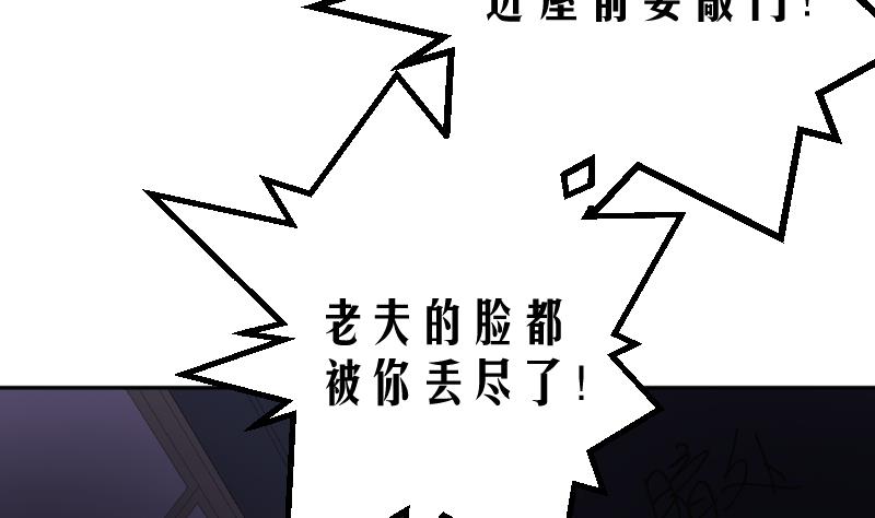 《天师是网红》第2话 天师惨变小鲜肉 第38页
