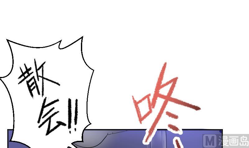 《天师是网红》第2话 天师惨变小鲜肉 第42页
