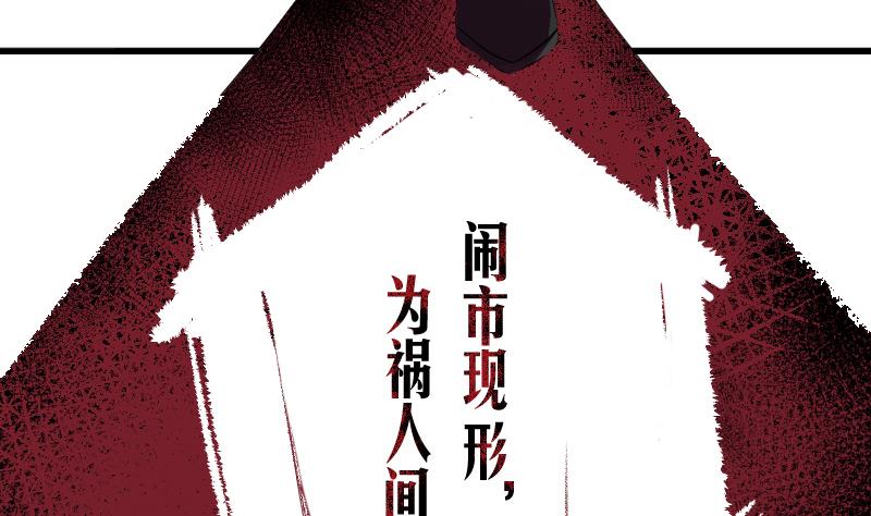 《天师是网红》第5话 神秘人现身 第13页