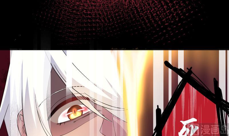 《天师是网红》第5话 神秘人现身 第15页