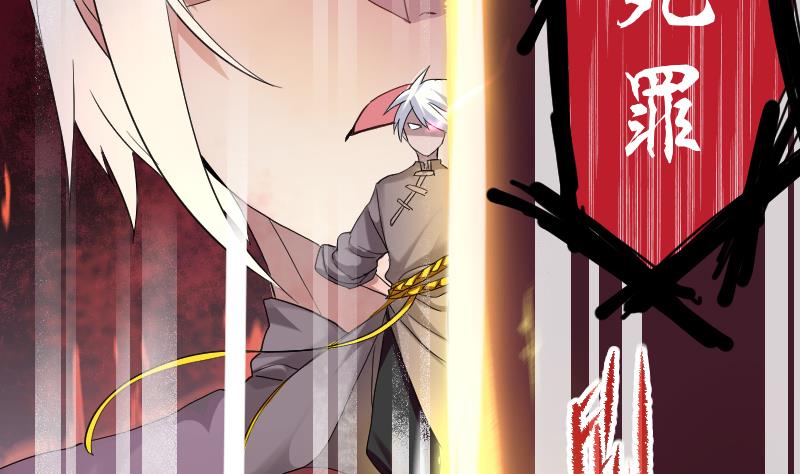 《天师是网红》第5话 神秘人现身 第16页