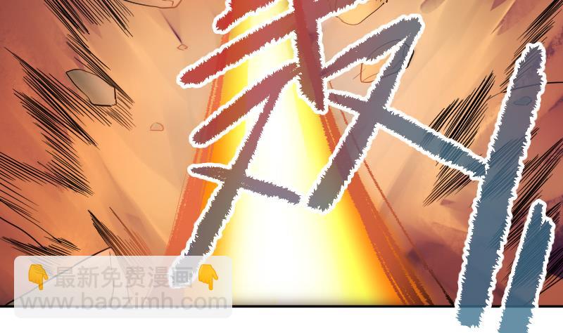 《天师是网红》第5话 神秘人现身 第19页