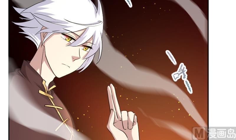 《天师是网红》第5话 神秘人现身 第21页