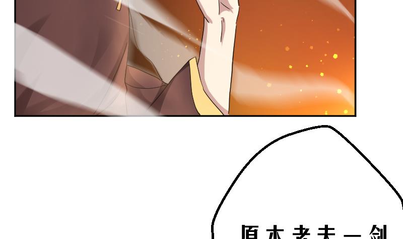 《天师是网红》第5话 神秘人现身 第22页