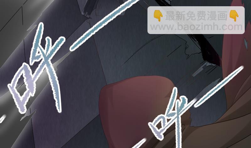 《天师是网红》第5话 神秘人现身 第25页