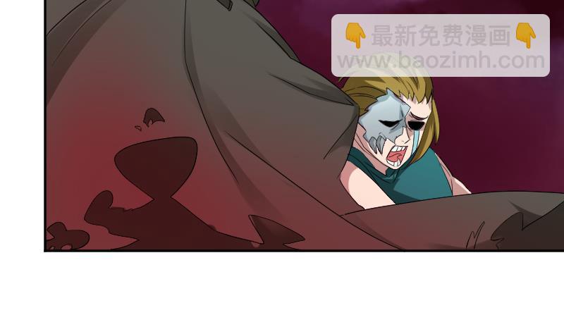 《天师是网红》第5话 神秘人现身 第32页
