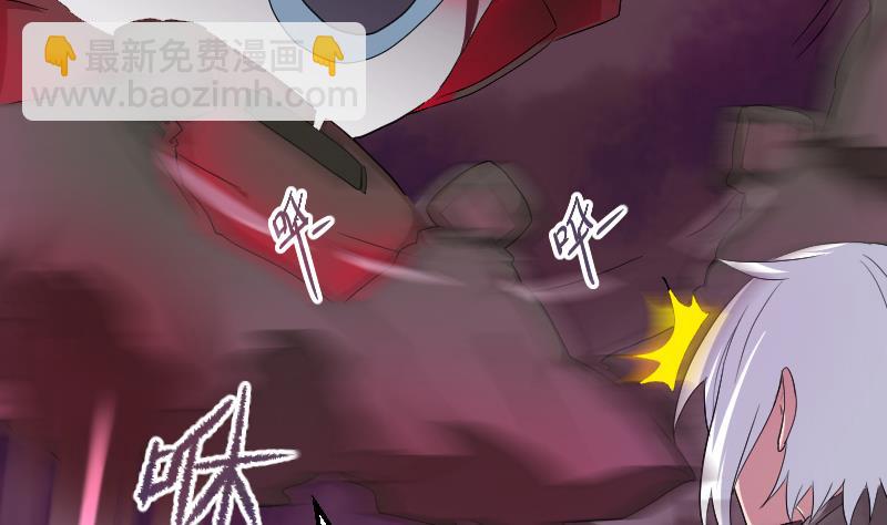 《天师是网红》第5话 神秘人现身 第35页