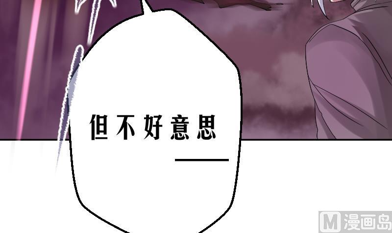 《天师是网红》第5话 神秘人现身 第36页
