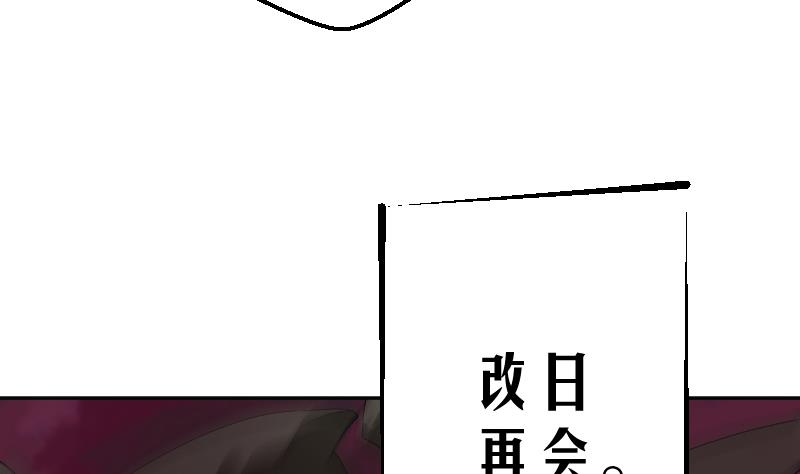 《天师是网红》第5话 神秘人现身 第37页